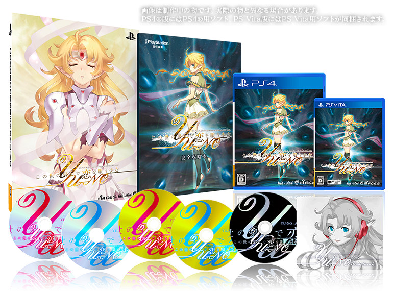 YU-NO: A girl who chants love at the bound of this world